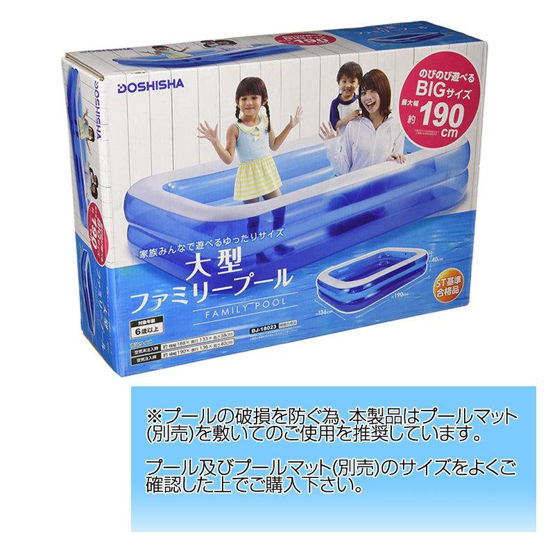 ドウシシャ 大型ファミリープール  最大幅296cm 水遊び ビニールプール BIG  四角 長方形 子供用 家庭用 中古 R4 ドウシシャ 大型ファミリープール 最大幅296cm 水遊び ビニールプール
