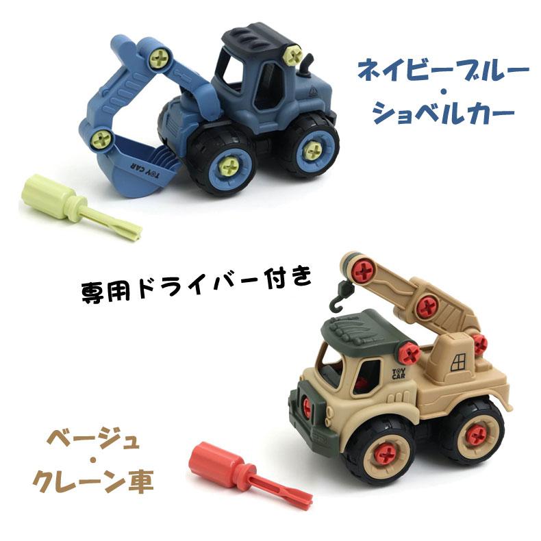 F.O.TOYBOX DIY TOY CARS はたらくくるま 車のおもちゃ 重機 ショベル