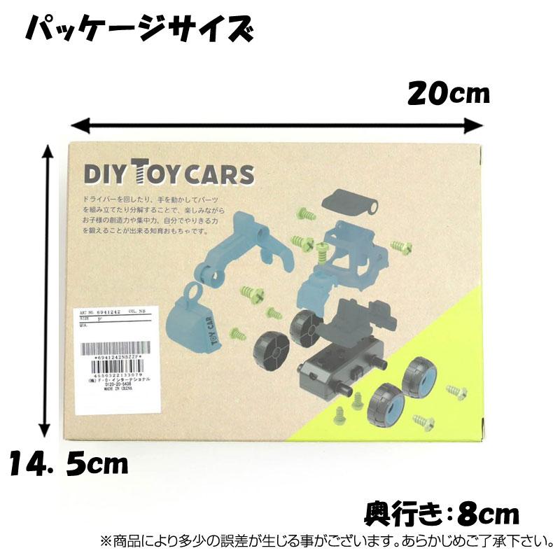 F.O.TOYBOX DIY TOY CARS はたらくくるま 車のおもちゃ 重機 ショベルカー クレーン車  乗り物 ネジ遊び 指先 組み立て｜mimiy｜05