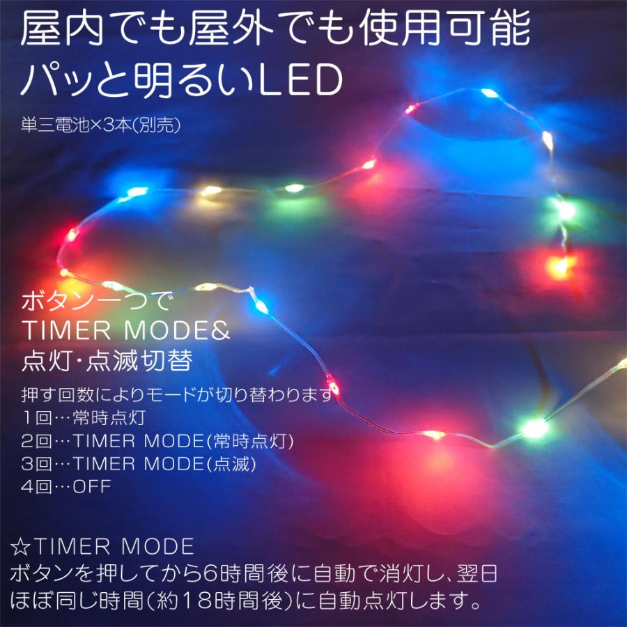 イルミネーション LEDフェアリーライト ミックス 50球 電球 屋内 屋外