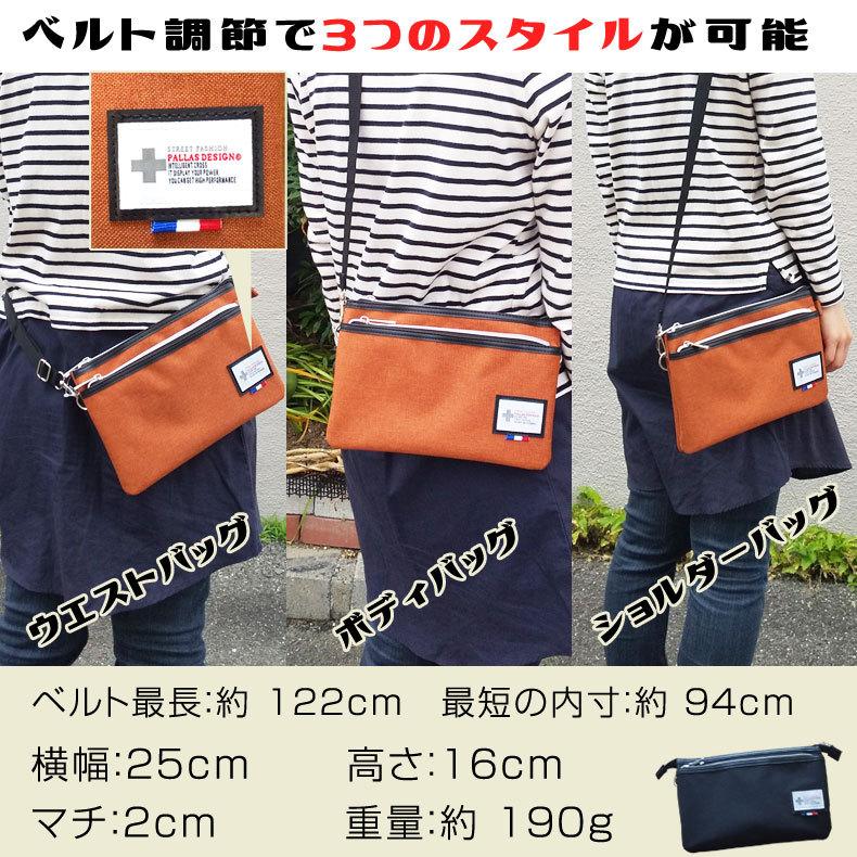 Gジャンリメイク3wayバック・サコッシュ デニムリメイク