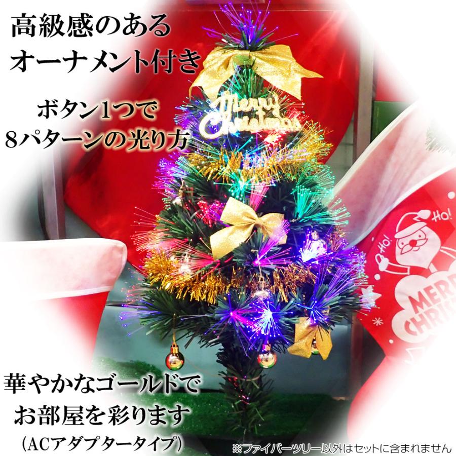 130㎝　クリスマスツリー　装飾付き クリスマス ファイバーツリー グリーン ゴールドオーナメント付き 70cm