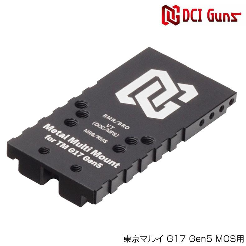DCI GUNS メタルマルチマウント シールドセット 東京マルイ G17