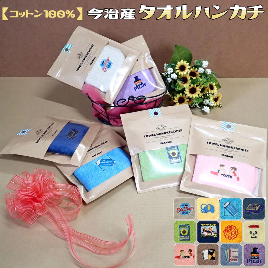 昭和レトロハンカチセット＆ウイスキー空き瓶 秋色に癒される