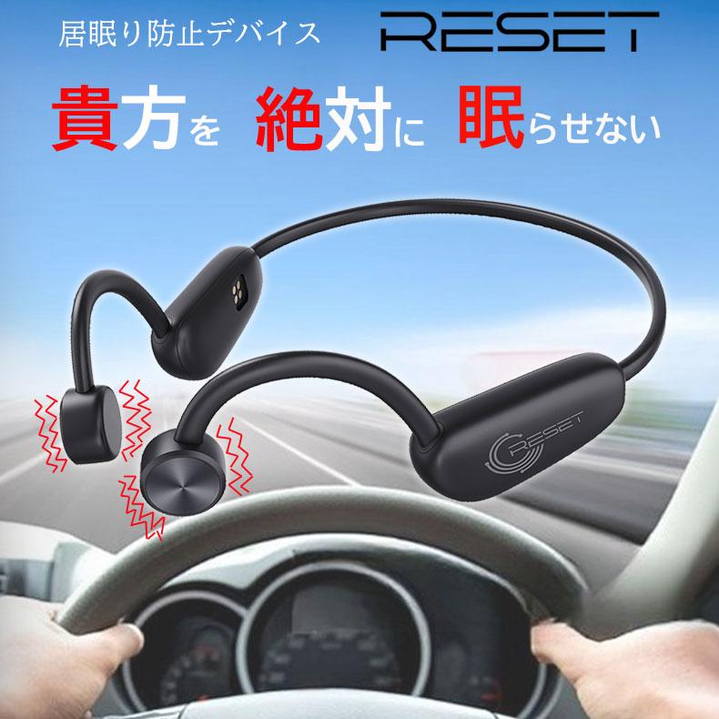 RESET-N リセット 自動車の運転だけじゃない 勉強や仕事にもおすすめ