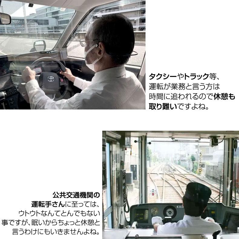 RESET-N リセット 自動車の運転だけじゃない 勉強や仕事にもおすすめ
