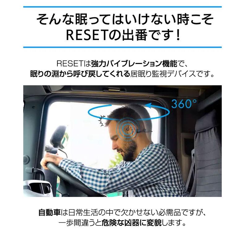 RESET-N リセット 自動車の運転だけじゃない 勉強や仕事にもおすすめ