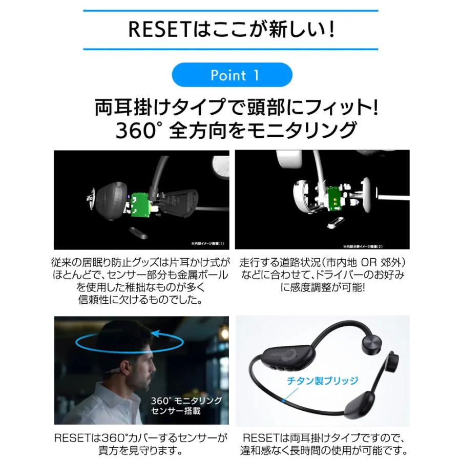 RESET-N リセット 自動車の運転だけじゃない 勉強や仕事にもおすすめ