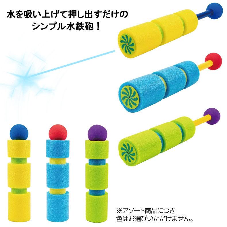 スプラッシュショット 水鉄砲 水でっぽう みずでっぽう ウォーターガン