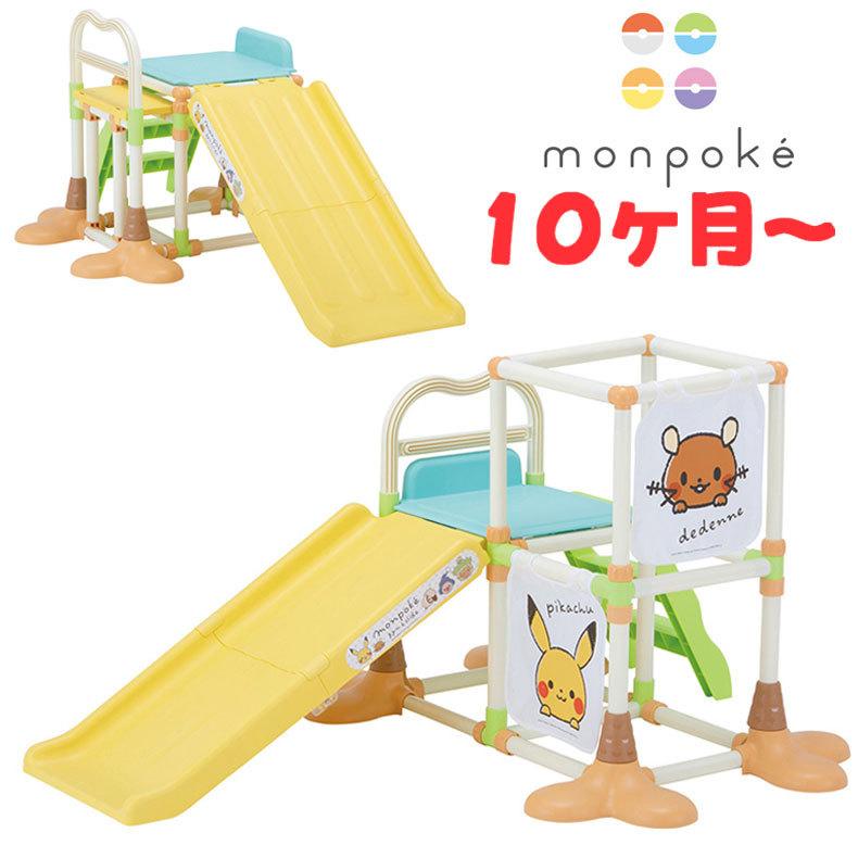 超話題新作 モンポケ へんしんジム すべり台 ローヤル ベビートイ 遊具 室内 すべり台 コンパクト ポケモン モンポケ 10か月から 送料無料 Heirloomedblog Com