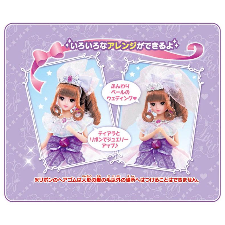 リカちゃん ドリームファンタジー アメジストプリンセスエミリーちゃん