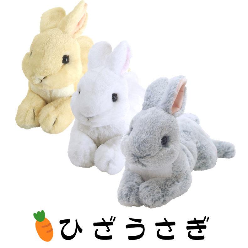 ひざうさぎ ぬいぐるみ S ウサギ 兎 おもちゃ 癒し リアル ひざうさぎ ぬいぐるみ S ウサギ 兎 おもちゃ 癒し リアル
