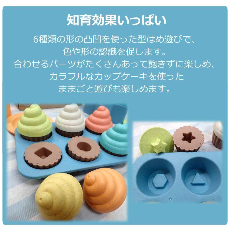 エド・インター（Ed・Inter） SHAPE FITTING CUPCAKE SET 型はめカップ