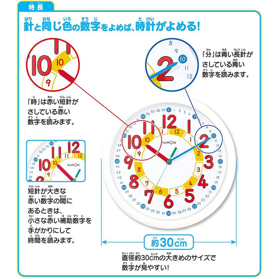 くもん スタディクロック 知育 時計 誕生日 プレゼント クリスマス