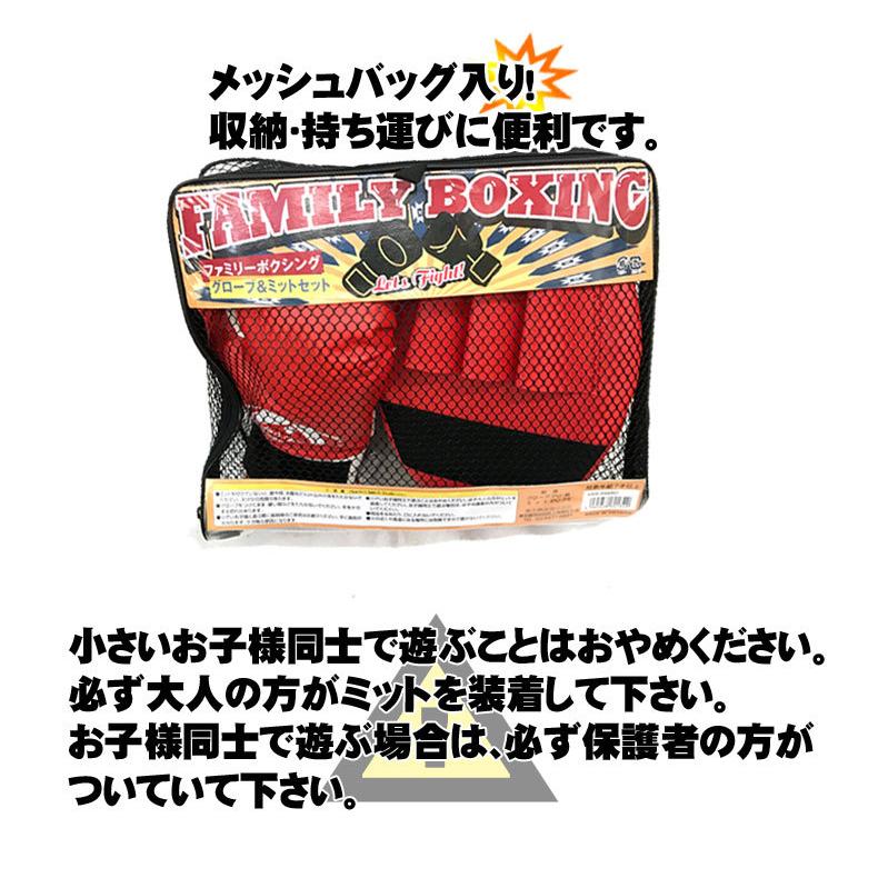 ファミリーボクシングセット ファミリー ボクシング キッズ こども用