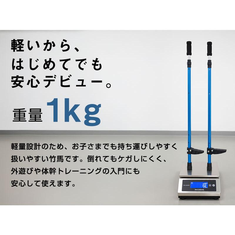 ST-60503 竹馬 ステップとバーの高さが調整できる軽量なアルミ製