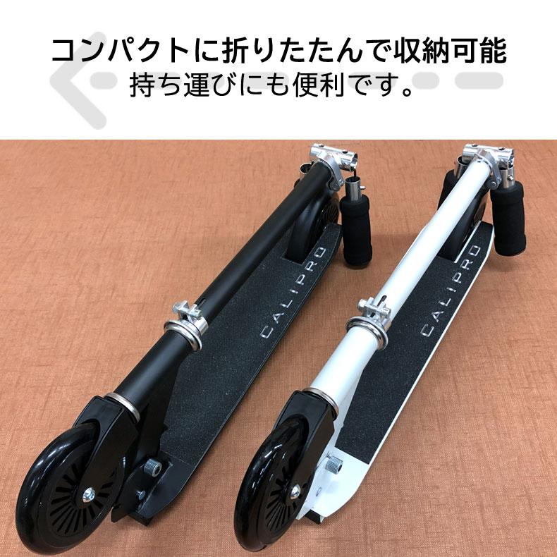 キャリーバッグプレゼント TOHO-60565 CALIPRO キックスクーター