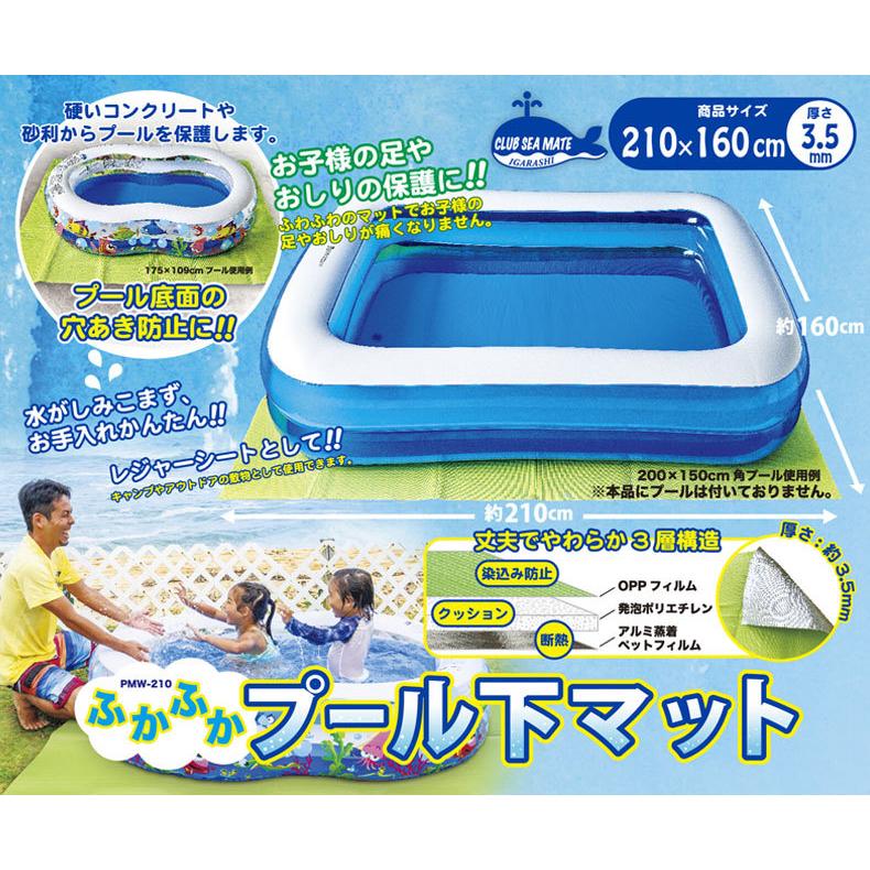 プールマット 210 X 160cm 家庭用プール クッション 下敷き マット Nt Mimiy 通販 Yahoo ショッピング