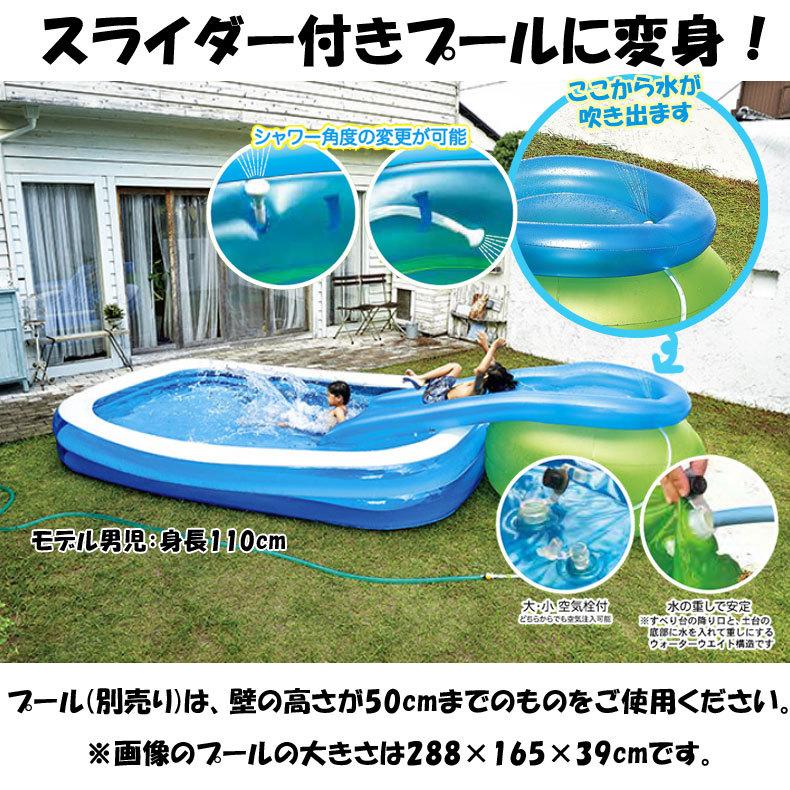イガラシ ウォーターシャワースライダー シャワー付き イガラシ｜プール関連品