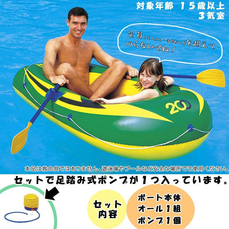 ビーチボールプレゼント ツーマンボートセット198 パイオニア200 15才