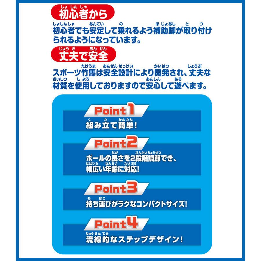 アガツマ スポーツ竹馬2段式 ブルー レッド 補助脚 持ち運び 組み立て