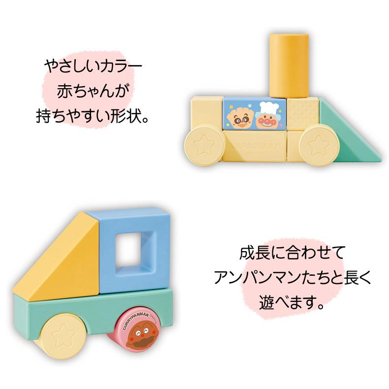 アガツマ アンパンマン 自然の恵 お米からうまれたつみきDX 日本製