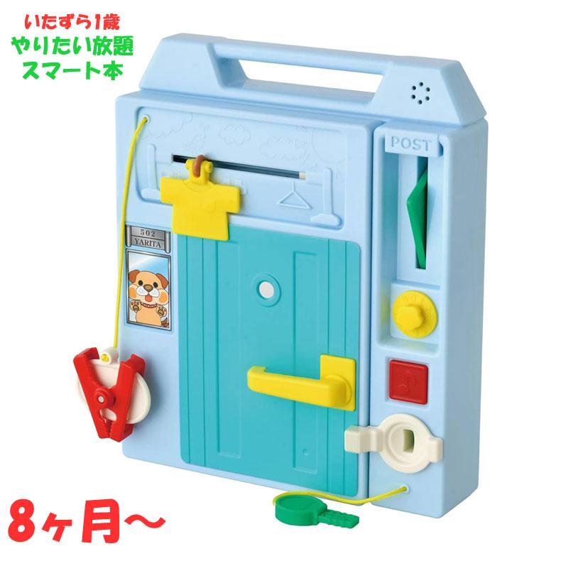 ピープル いたずら1歳やりたい放題スマート本 : mimiy - 通販 - Yahoo