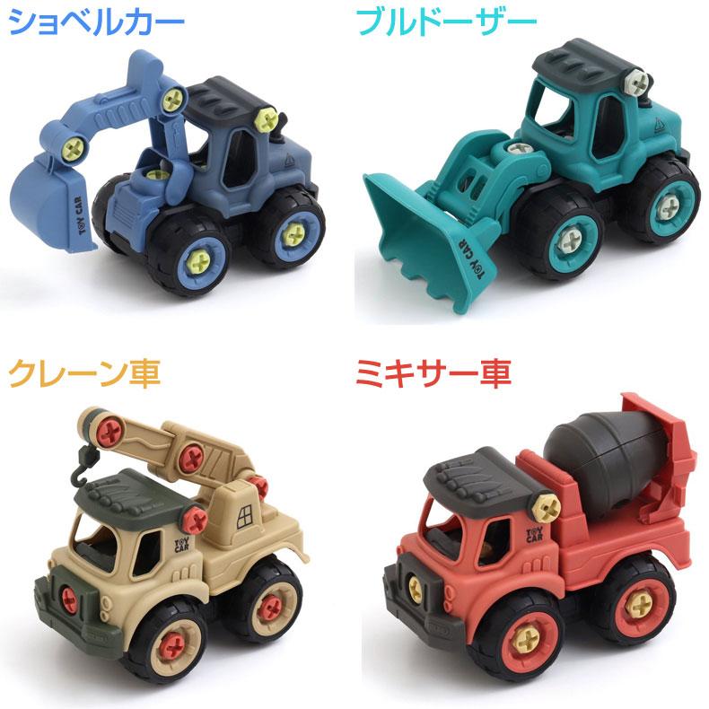 F.O.TOYBOX 組み立ておもちゃ DIY TOY CARS 4点セット マルチカラー