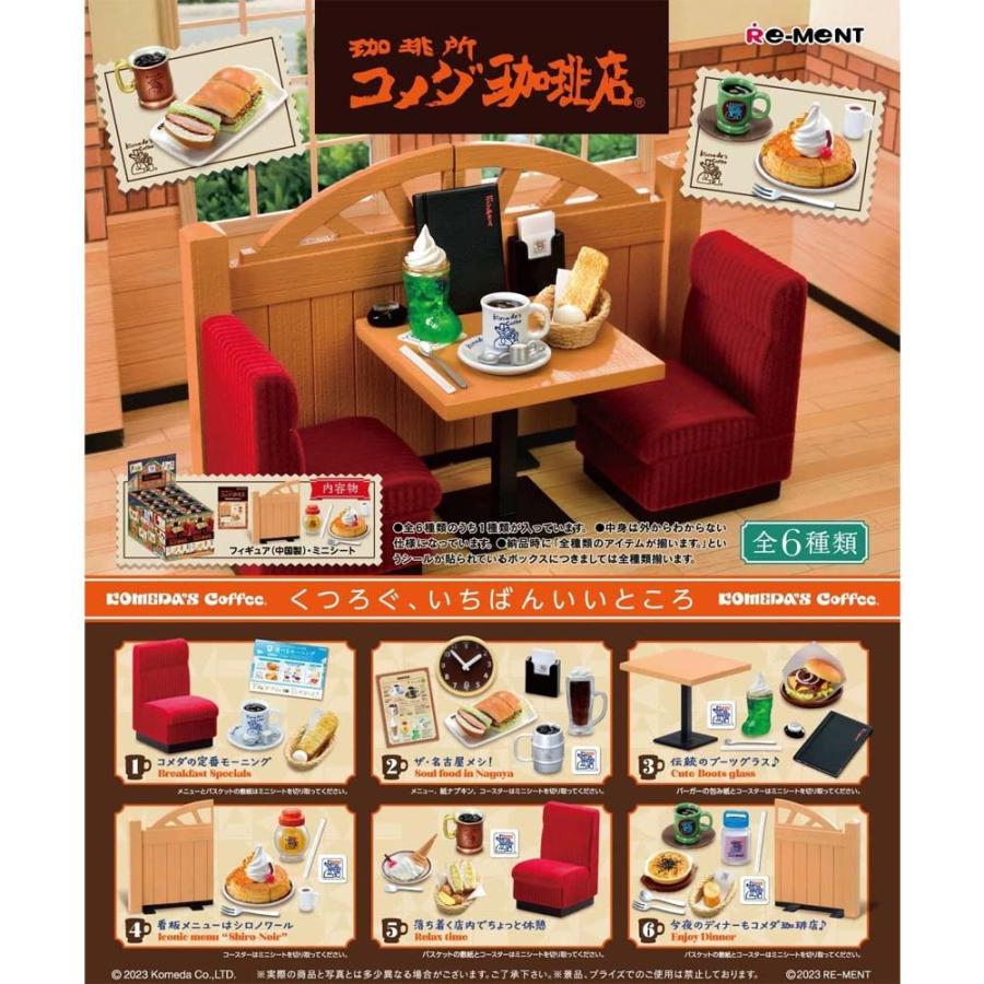 2024年9月再販品】珈琲所コメダ珈琲店 6個入りBOX[リーメント] : mimiy