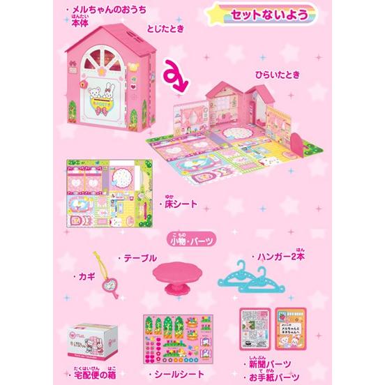 メルちゃん みんなおいでよ なかよしハウス Pl Mimiy 通販 Yahoo ショッピング