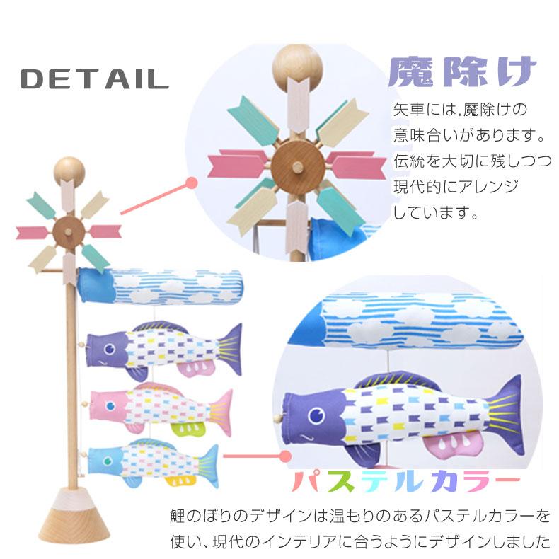 送料無料 こいのぼり 鯉のぼり 室内 おしゃれ ミニ 木製 オシャレ 置物