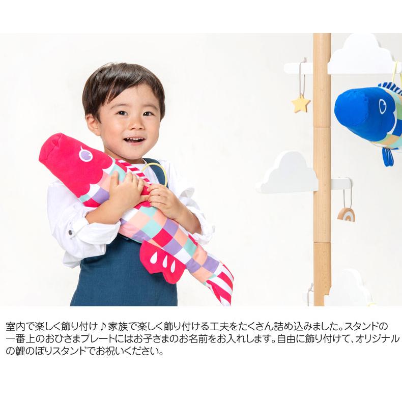 室内用鯉のぼり Puca プーカのいえ 木製スタンド さわって遊べる