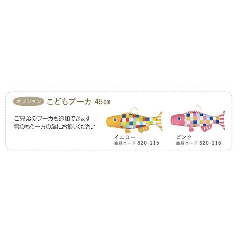 室内用鯉のぼり Puca プーカのいえ 木製スタンド さわって遊べる