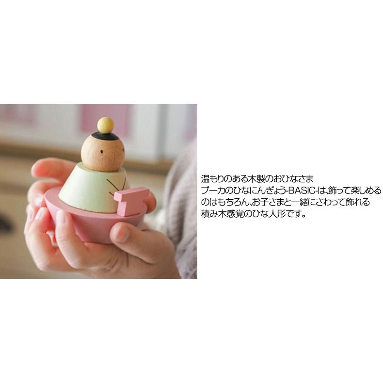 プーカのひなにんぎょう BASIC 2.0 620-225 雛人形 コンパクト ミニ