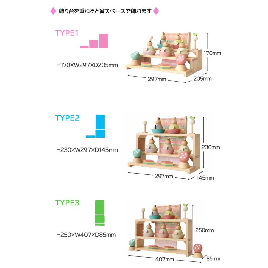 プーカのひなにんぎょう BASIC 2.0 620-225 雛人形 コンパクト ミニ