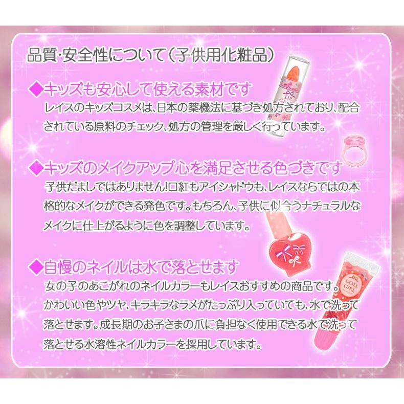 メイクセット キッズ キッズコスメ スモールレディ プチメイクアップセット お化粧 子供用化粧品セット Race レイス Race Mimiy 通販 Yahoo ショッピング