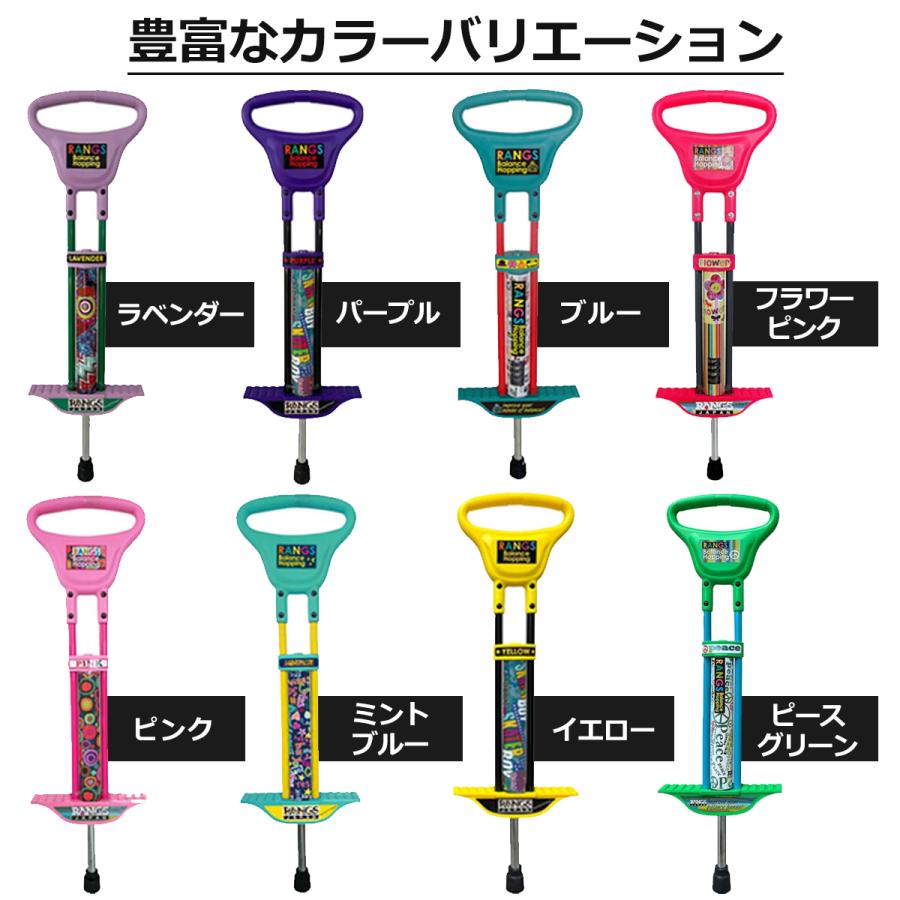 ホッピング おもちゃ RANGS ラングス バランスホッピング : mimiy