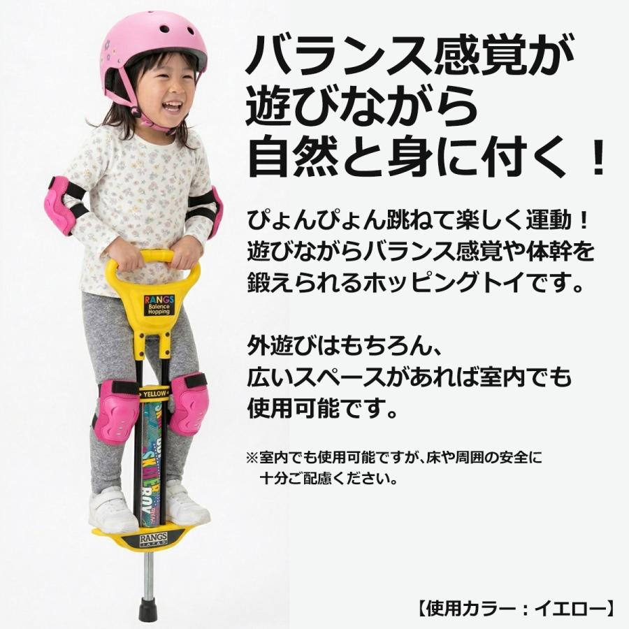 ホッピング おもちゃ RANGS ラングス バランスホッピング : mimiy