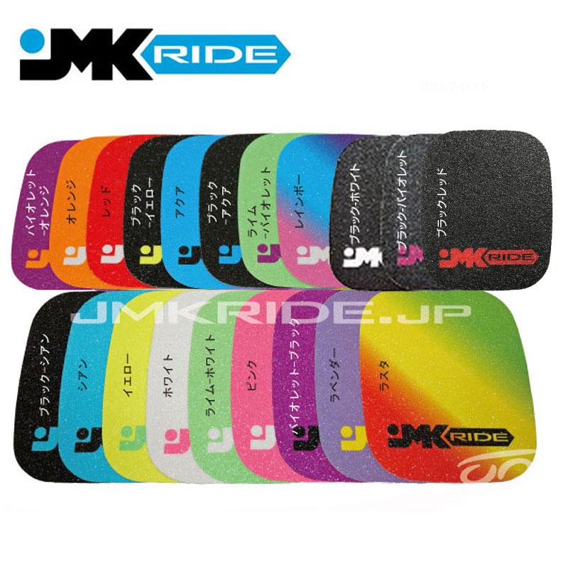 Jmkride専用デッキテープ 2枚set 部品 交換 パーツ Jmk 正規品 フリースケート次世代 スケートボード アウトドア スケボー メール便 ネコポス可 Skates Jmk Decktape Mimiy 通販 Yahoo ショッピング