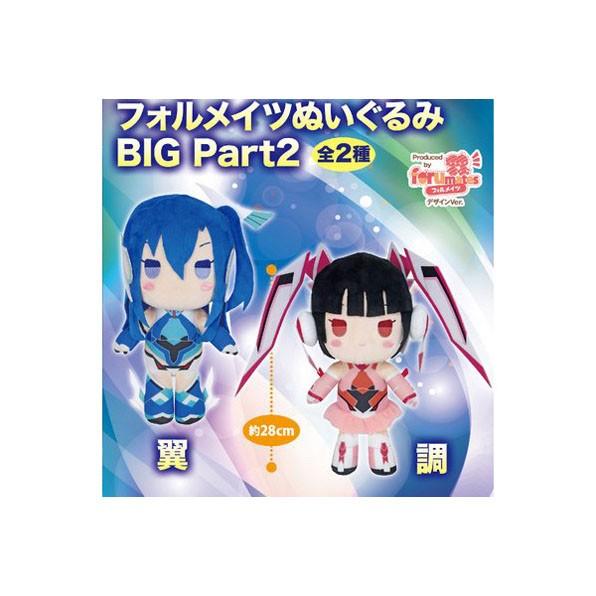 戦姫絶唱シンフォギアXV フォルメイツぬいぐるみBIG Part2 風鳴