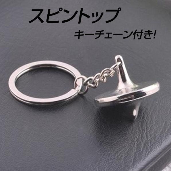 金属製スピントップA 捻りコマ 独楽 こま フルメタル ハンドスピナー