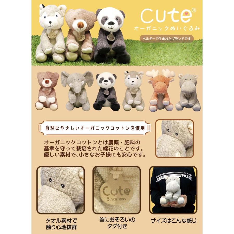 Cute オーガニックぬいぐるみ 動物 アニマル クマ ベア ゾウ パンダ