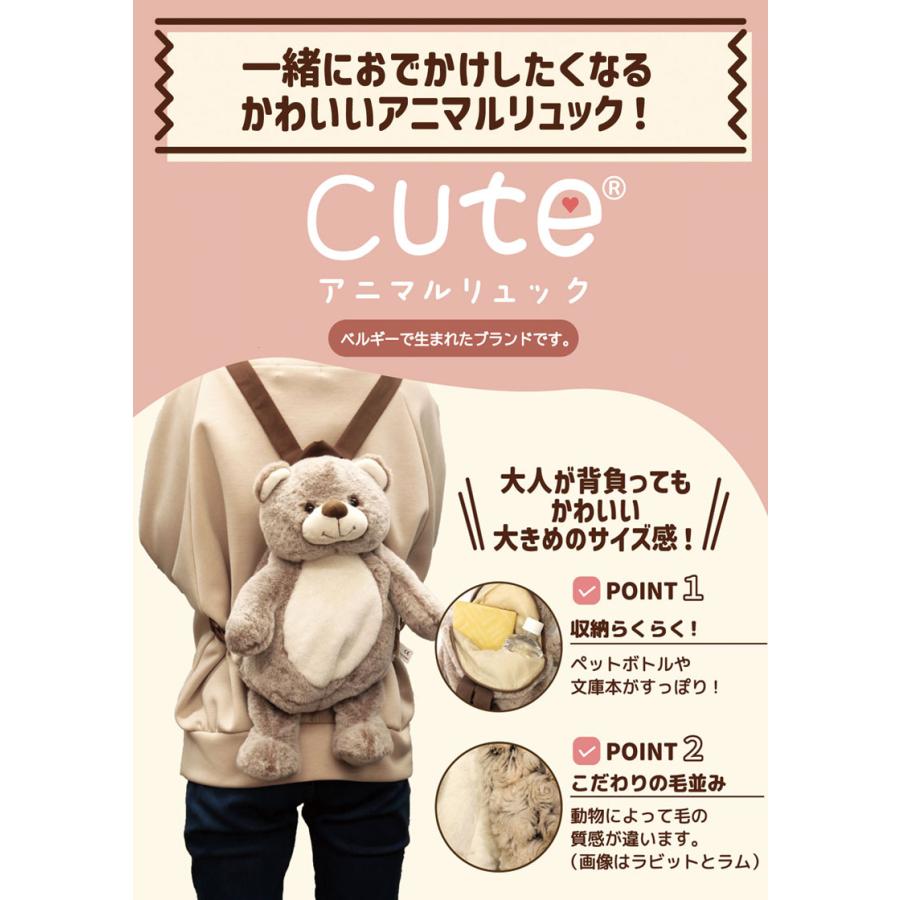 【未使用】CUTE　ぬいぐるみ生地　ふわふわバック 87551-58 ZIP cute アニマル リュック ぬいぐるみ BAG ギフト