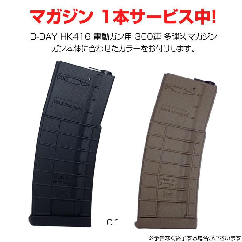 新品未使用、難ありHOGUEタイプBK HK416 スタンダード電動ガン マガジン1本サービス中！ARCTURUS アークタウラス 416F スタンダード