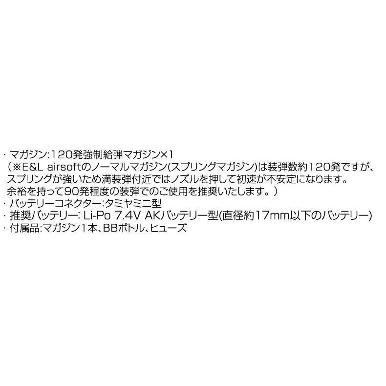 E\u0026L イーアンドエル AKS74UN AEG 電動ガン ライフル エッセンシャル エディション AEG エアーガン 18歳以上対象 送料無料の画像