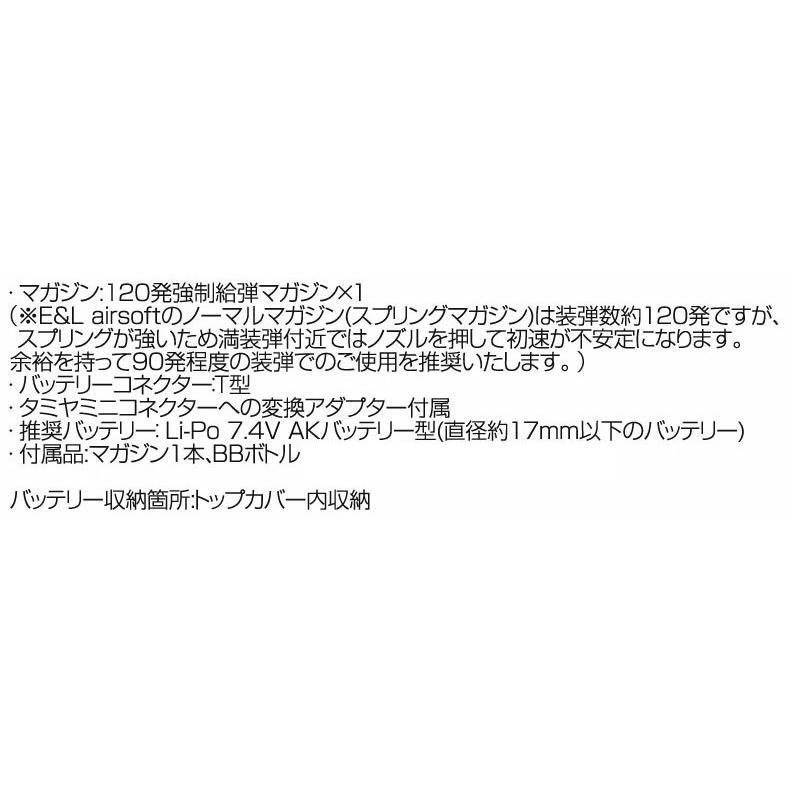 E\u0026L イーアンドエル AKS74N AK 電動ガン AEG エッセンシャルエディション 18歳以上対象 送料無料の画像