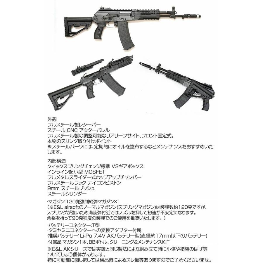 E&L イーアンドエル AK12 AEG 電動ガン ライフル エッセンシャル エディション AEG エアーガン 18歳以上対象 送料無料の画像