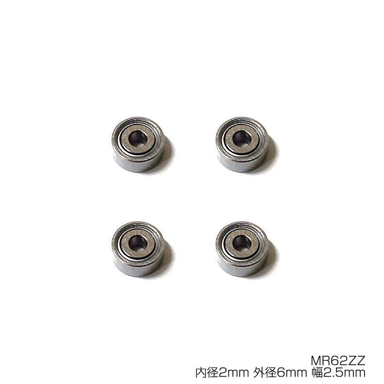 日本製 ABEC7 ボールベアリング MR62ZZ 4個入 MINI-Z ミニッツMR-03