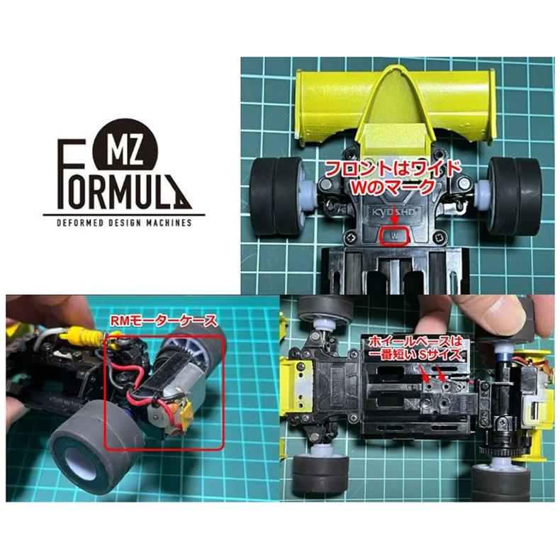 MZ FORMULA PROJECT - Formula F87 ボディセット 87 Body Shell