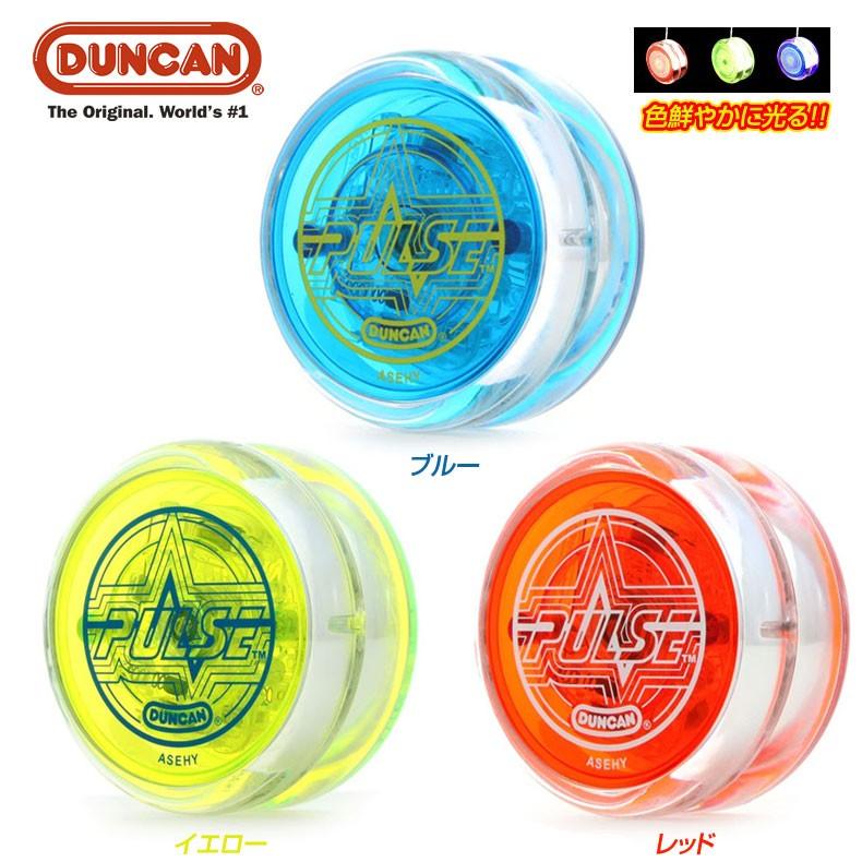 ダンカン Duncan New Pulse ニューパルス 赤 黄 青 紫 と鮮やかに光る Tb Mimiy 通販 Yahoo ショッピング